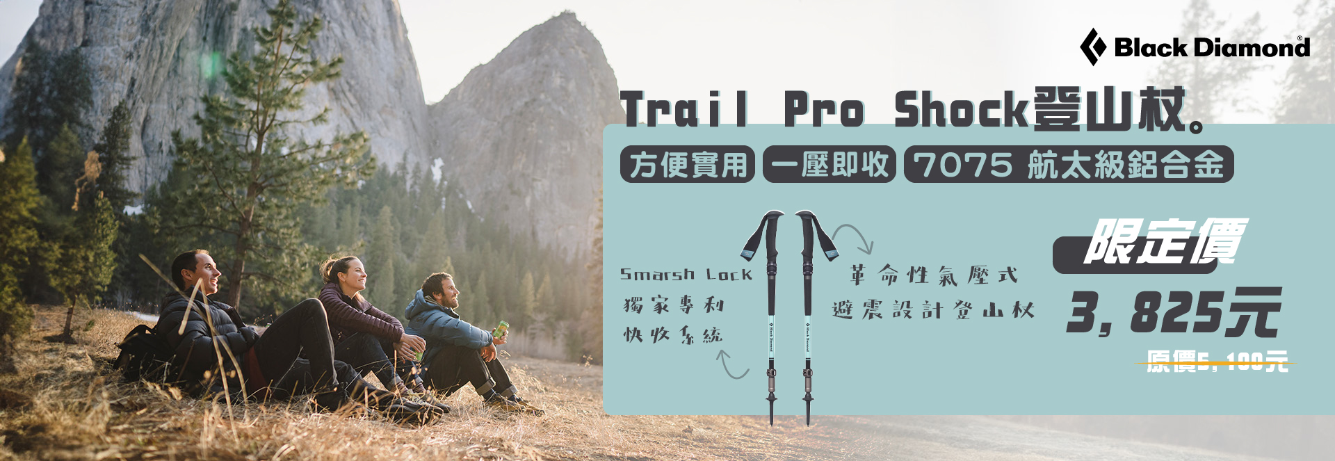 Trail Pro Shock 